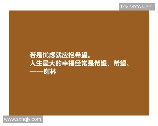 姚明明音频揭秘篮球背后的故事与人生哲学分享